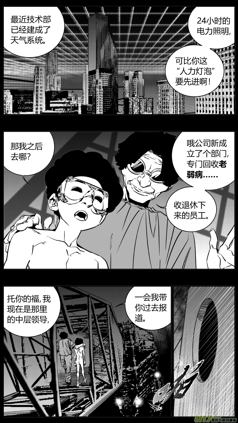《我有特别的颜艺技巧》182.饥荒 第2页