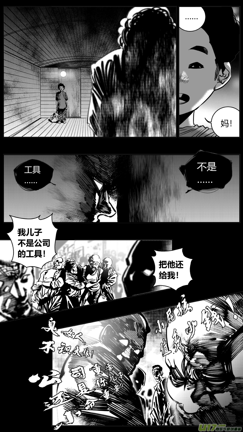 《我有特别的颜艺技巧》182.饥荒 第3页