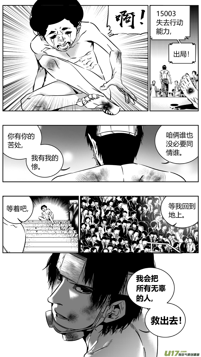《我有特别的颜艺技巧》182.饥荒 第6页