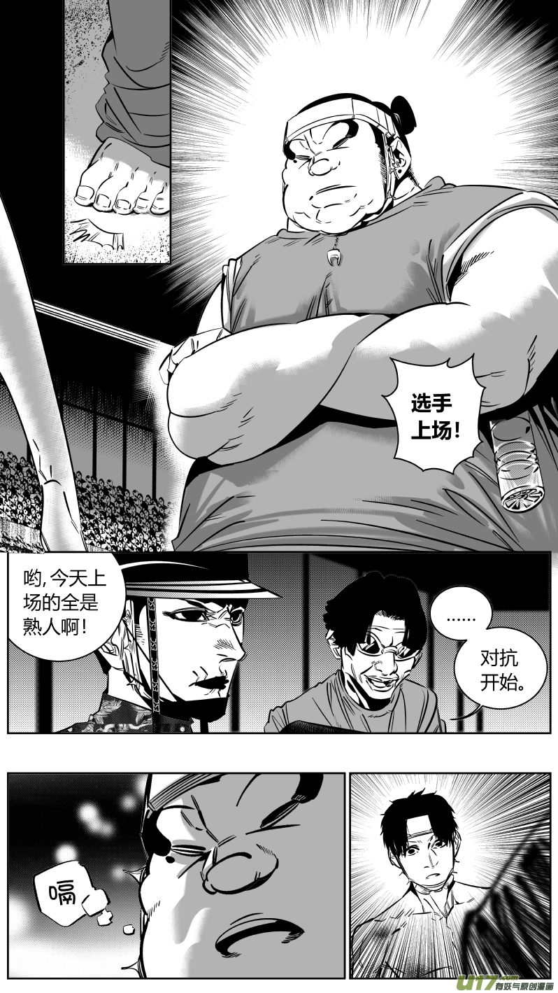 《我有特别的颜艺技巧》182.饥荒 第7页