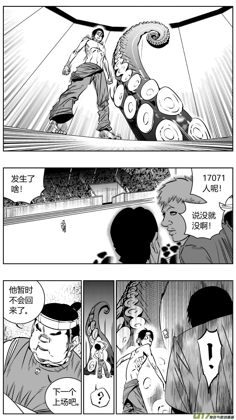 《我有特别的颜艺技巧》182.饥荒 第8页