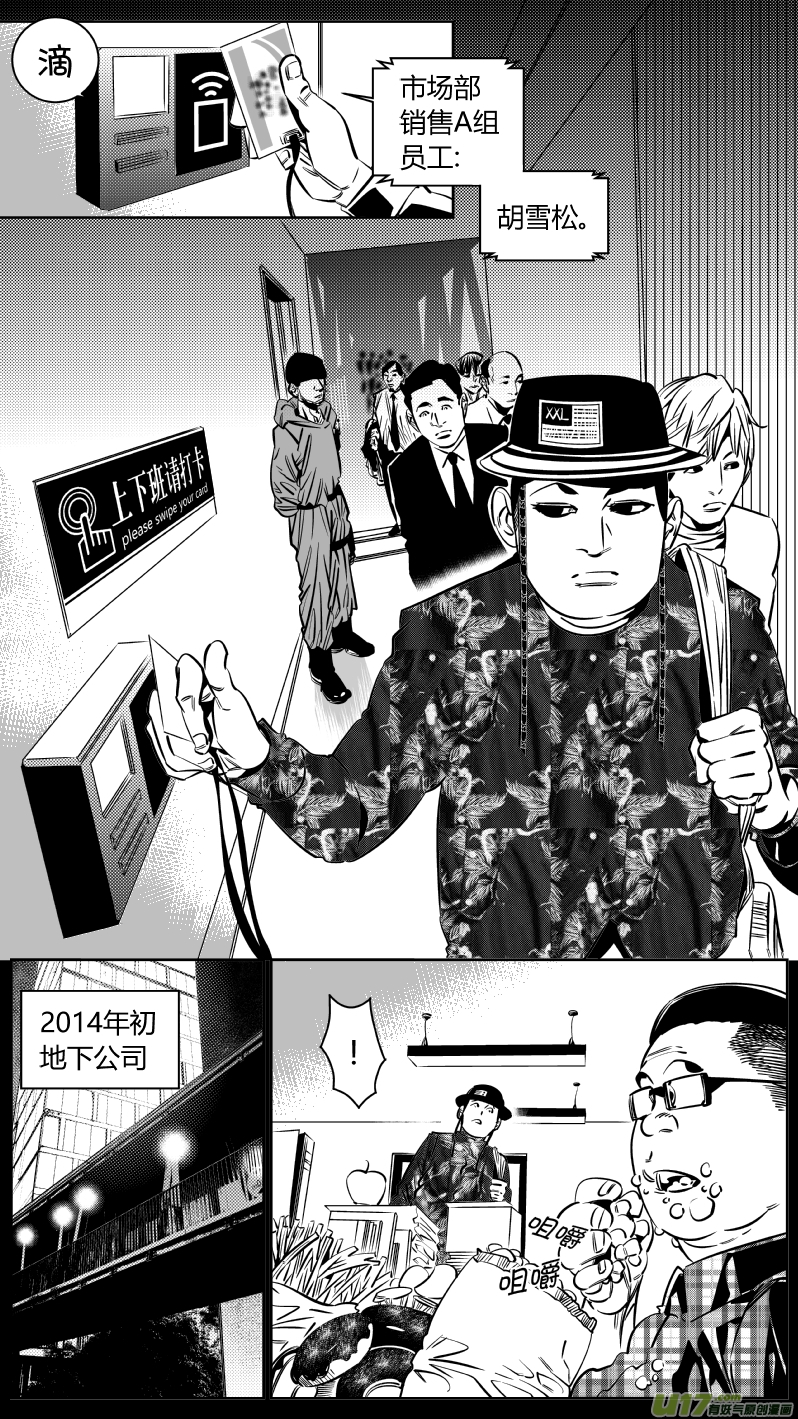《我有特别的颜艺技巧》183.饥荒2.0 第10页