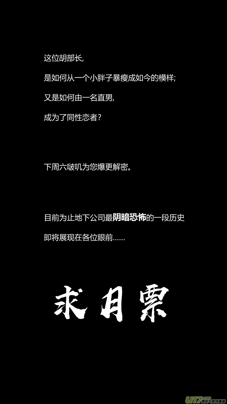 《我有特别的颜艺技巧》183.饥荒2.0 第15页