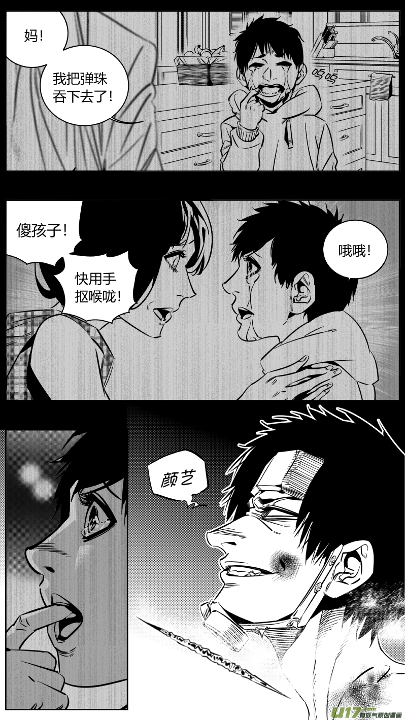《我有特别的颜艺技巧》183.饥荒2.0 第2页