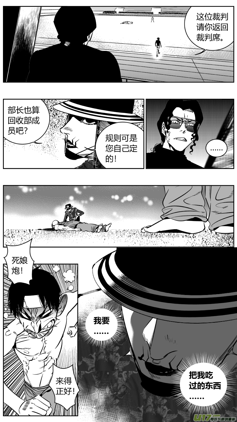 《我有特别的颜艺技巧》183.饥荒2.0 第7页