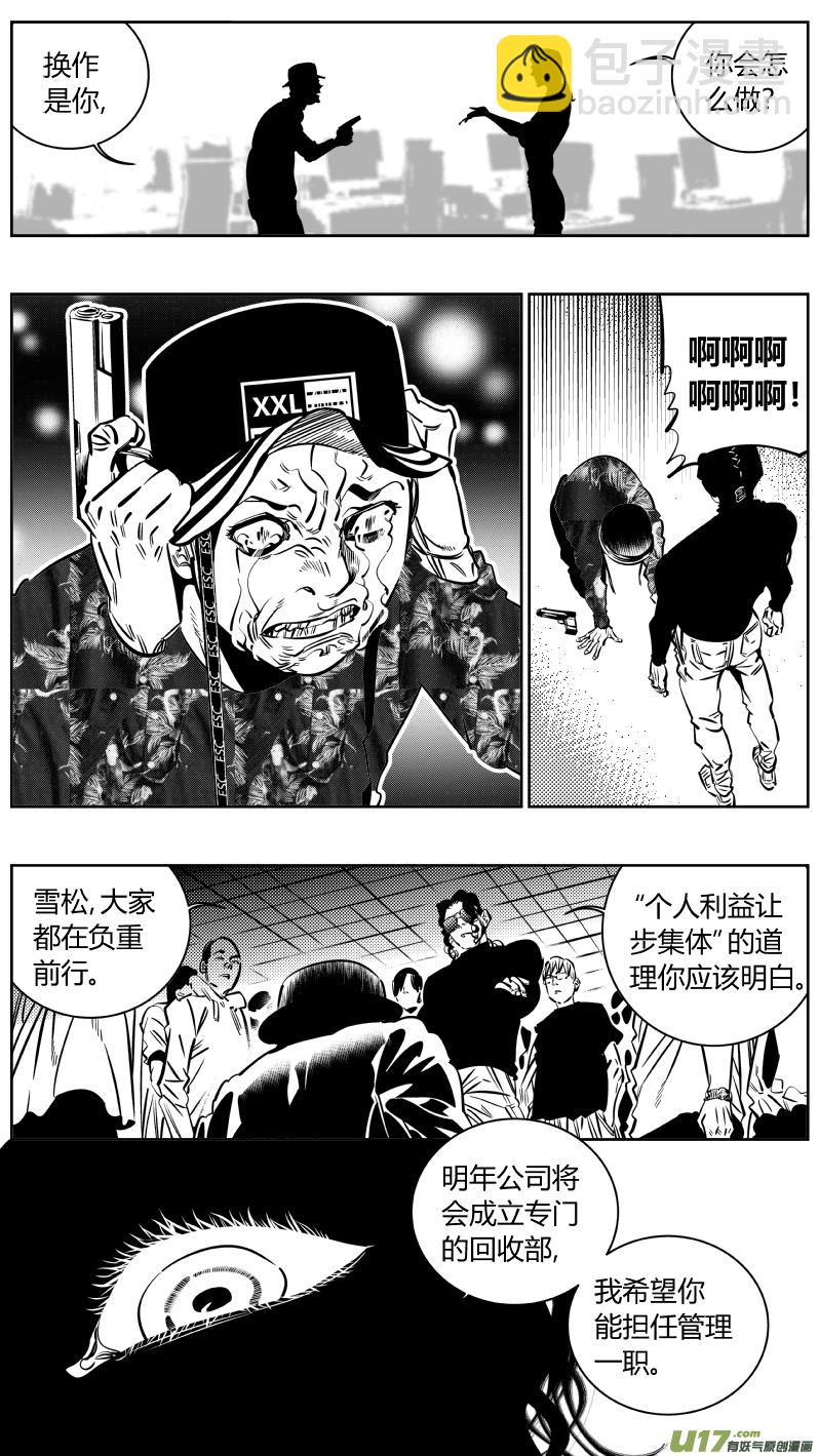 《我有特别的颜艺技巧》184.饥荒3.0 第10页