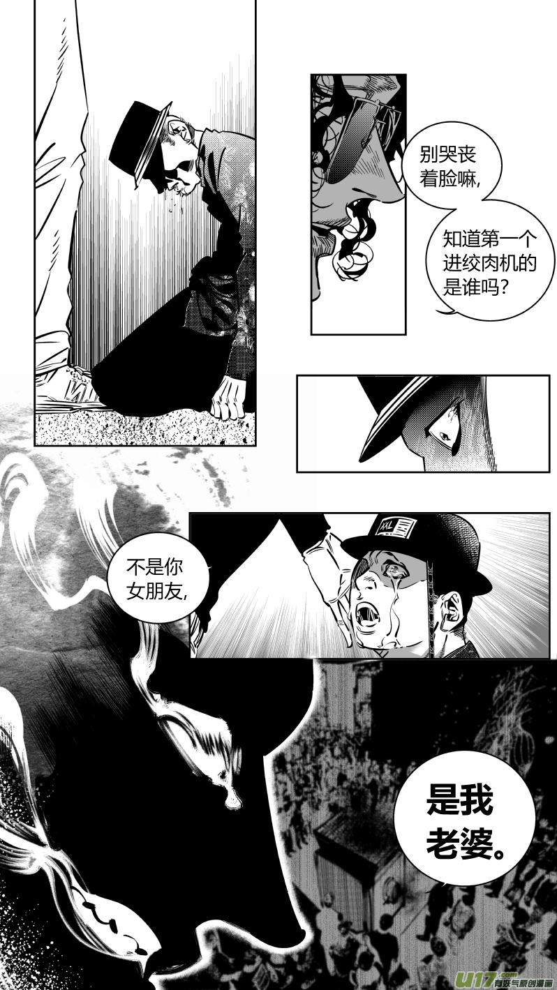 《我有特别的颜艺技巧》184.饥荒3.0 第11页