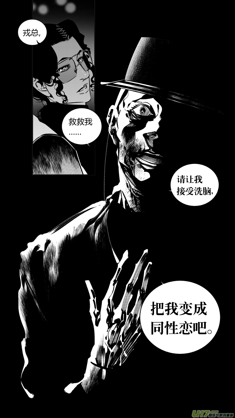 《我有特别的颜艺技巧》184.饥荒3.0 第14页