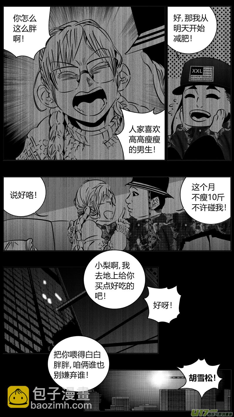 《我有特别的颜艺技巧》184.饥荒3.0 第16页