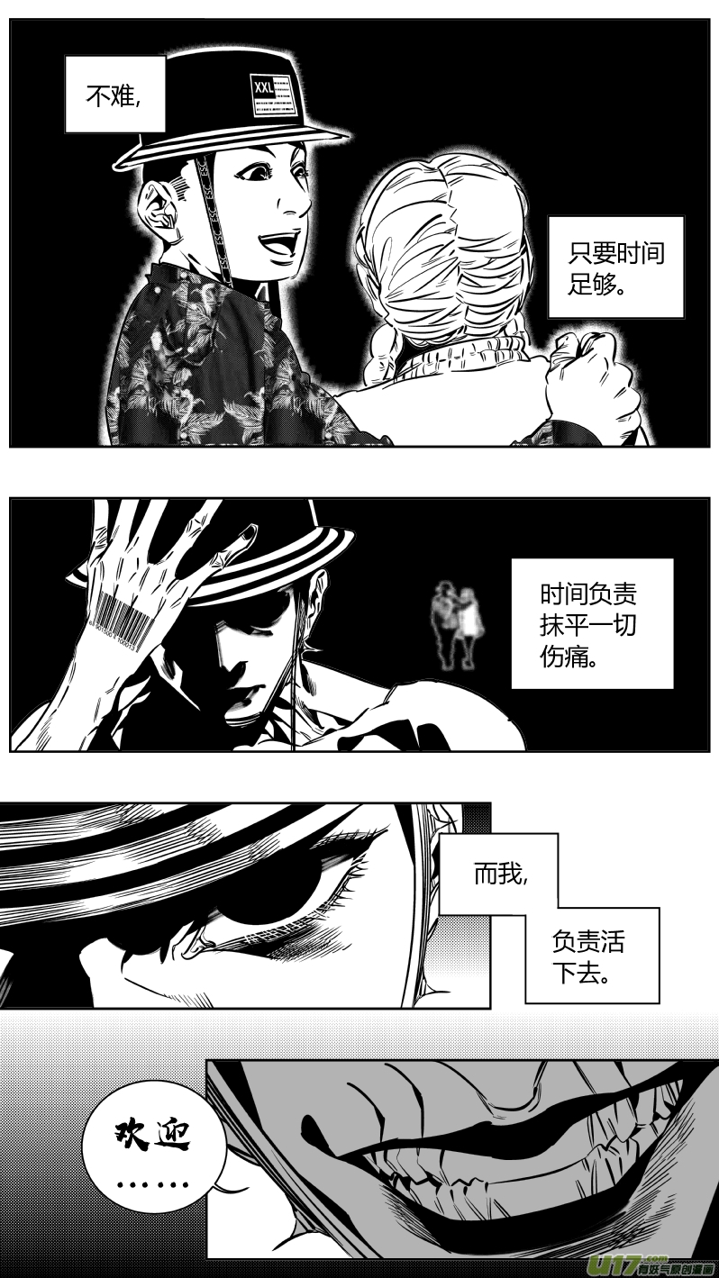 《我有特别的颜艺技巧》184.饥荒3.0 第18页