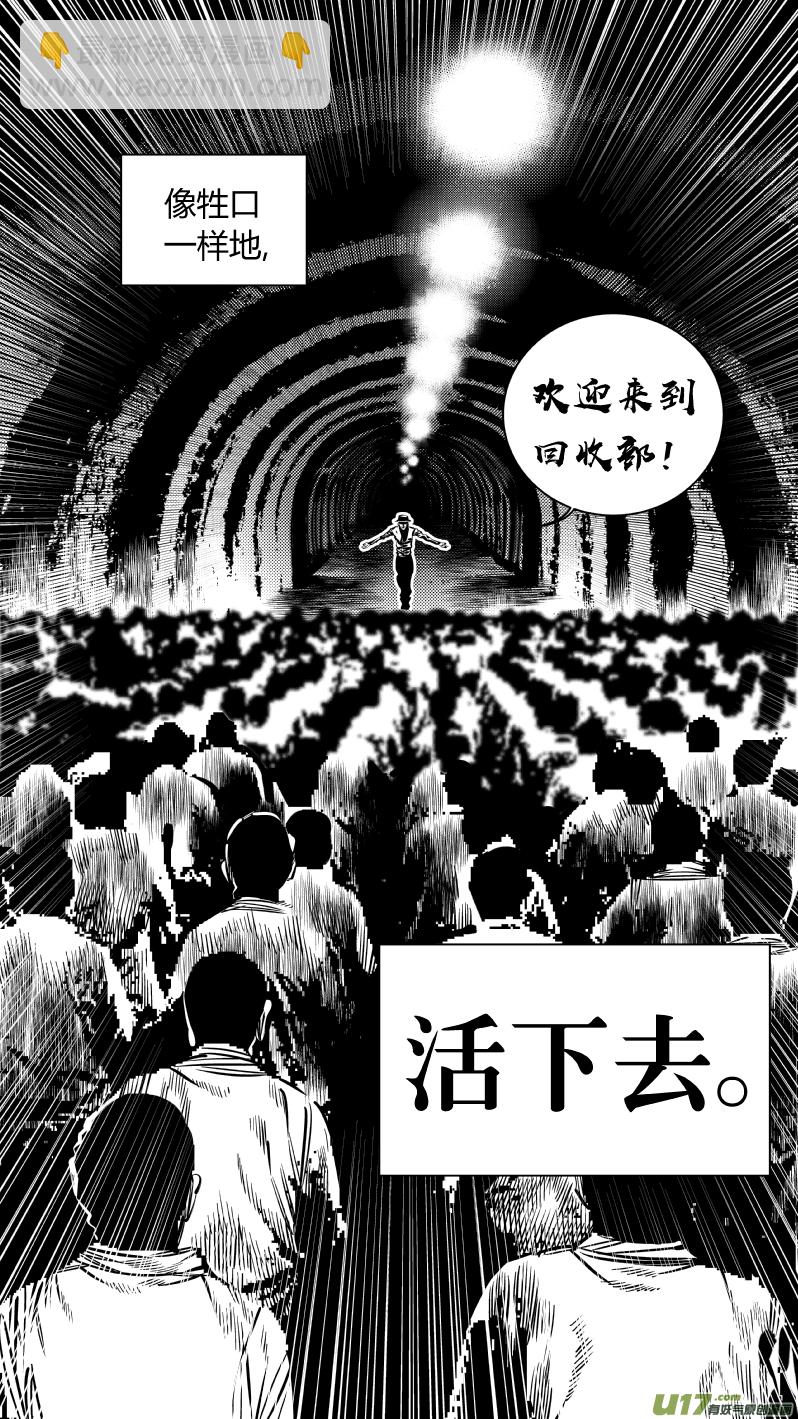 《我有特别的颜艺技巧》184.饥荒3.0 第19页