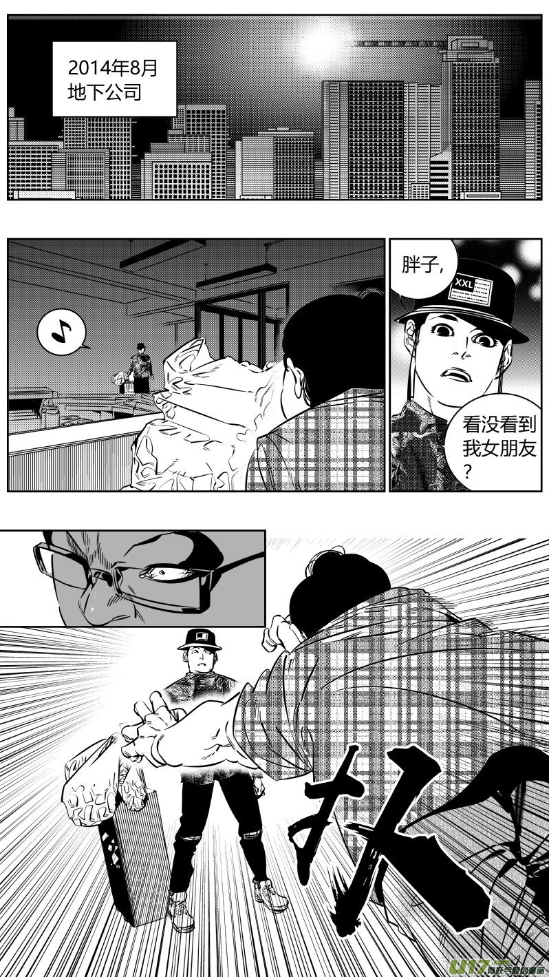 《我有特别的颜艺技巧》184.饥荒3.0 第1页