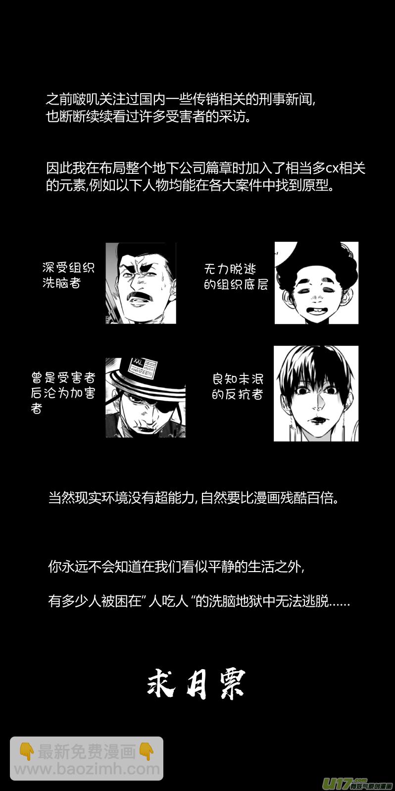 《我有特别的颜艺技巧》184.饥荒3.0 第20页