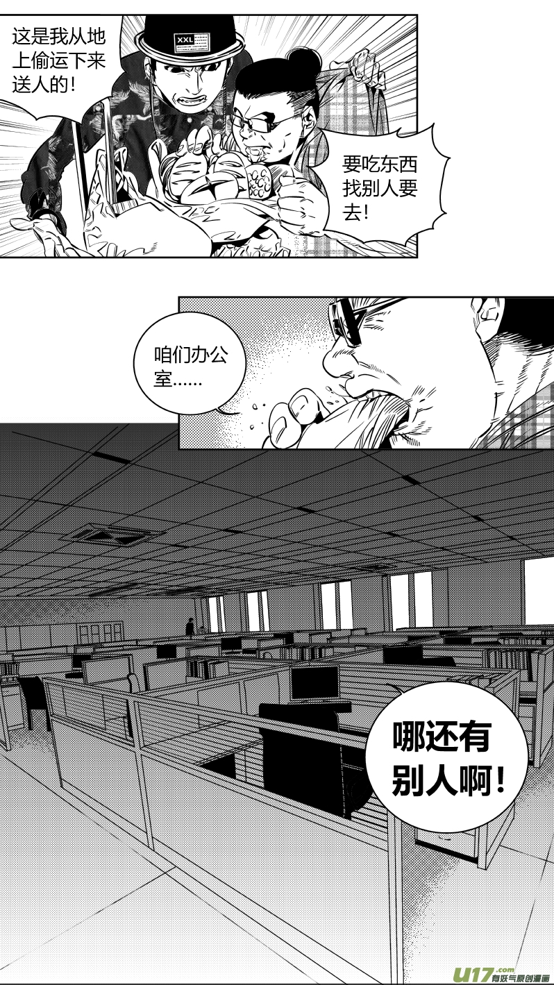 《我有特别的颜艺技巧》184.饥荒3.0 第2页