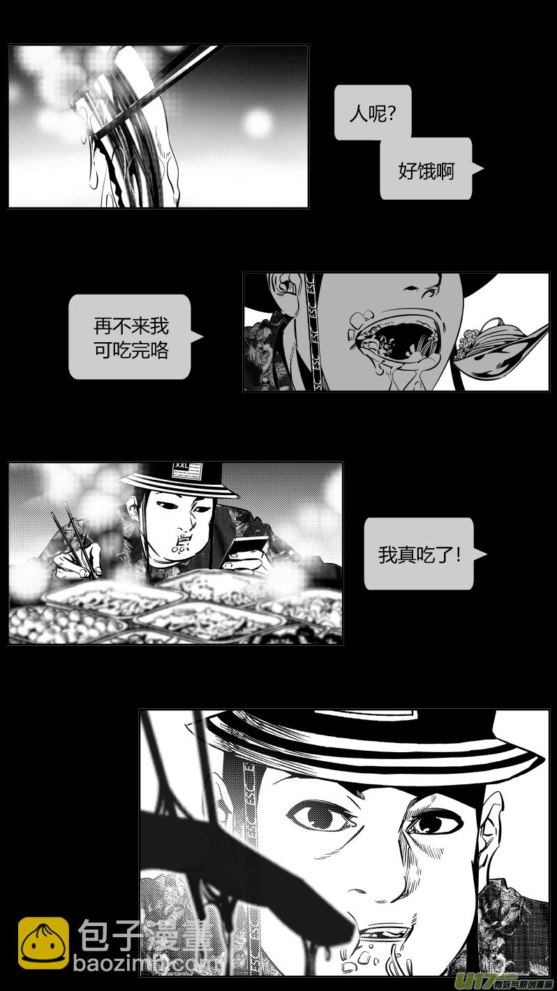 《我有特别的颜艺技巧》184.饥荒3.0 第5页