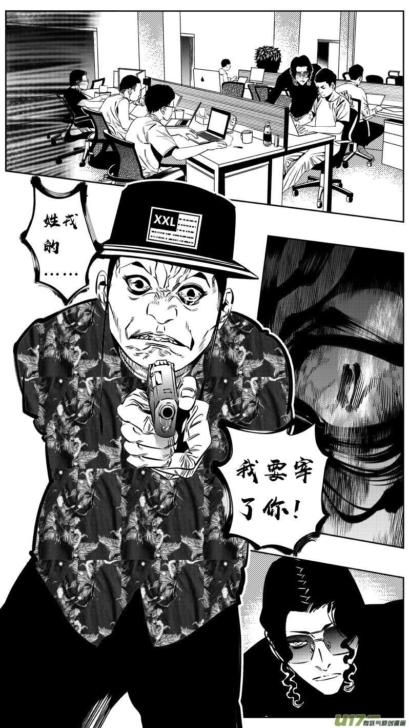 《我有特别的颜艺技巧》184.饥荒3.0 第7页