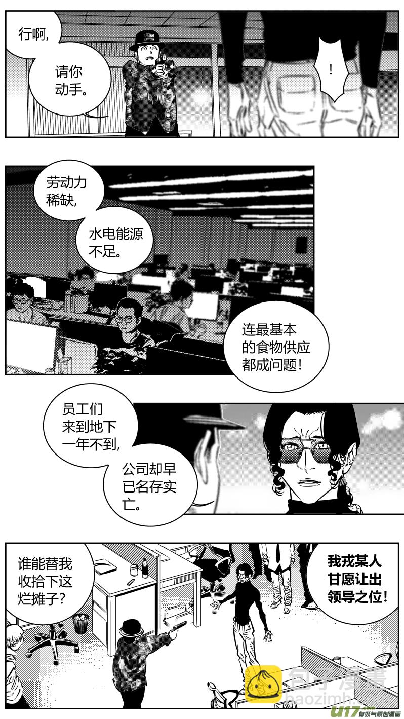 《我有特别的颜艺技巧》184.饥荒3.0 第8页
