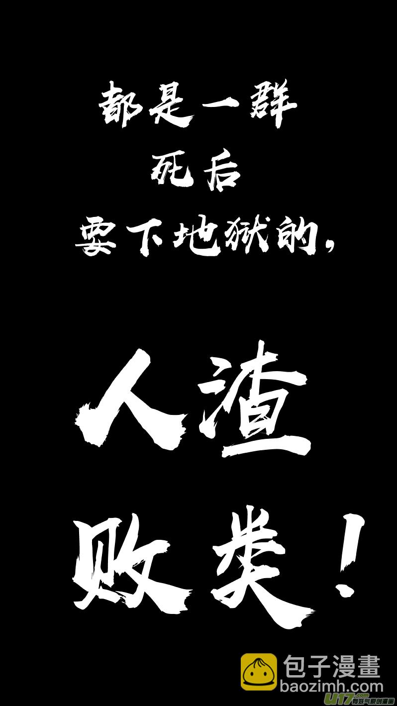《我有特别的颜艺技巧》186.悔悟2.0 第10页