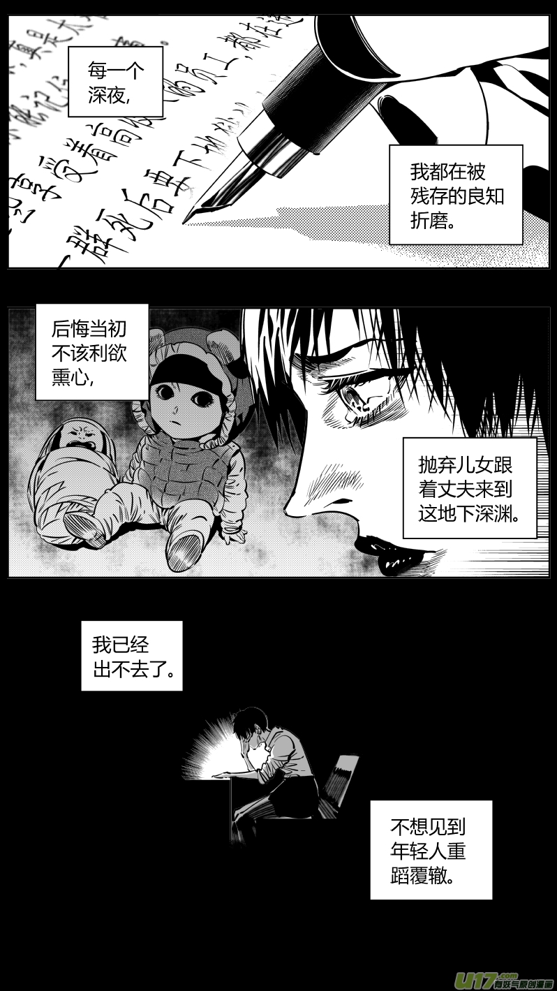 《我有特别的颜艺技巧》186.悔悟2.0 第11页