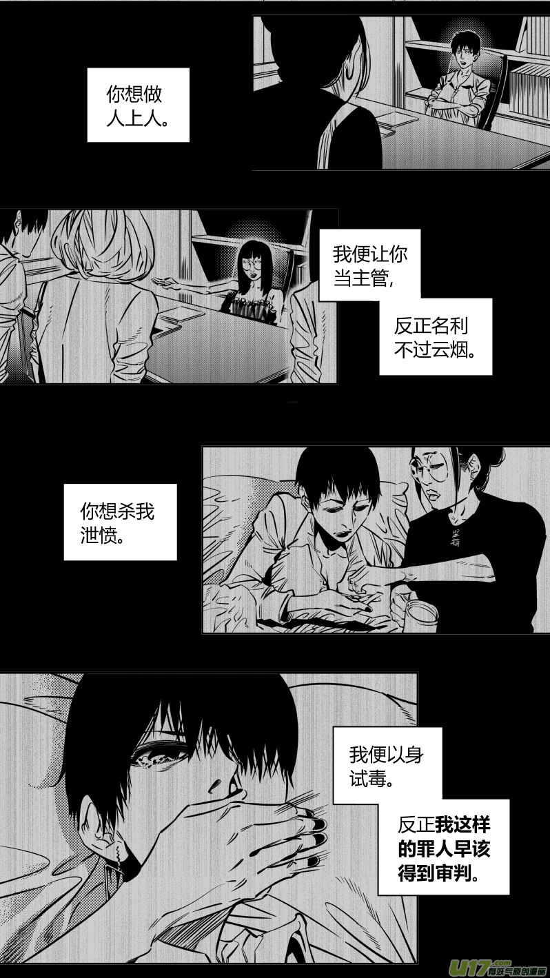 《我有特别的颜艺技巧》186.悔悟2.0 第12页