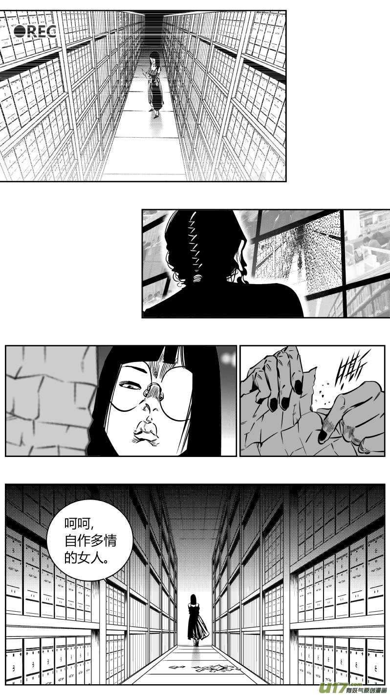 《我有特别的颜艺技巧》186.悔悟2.0 第14页