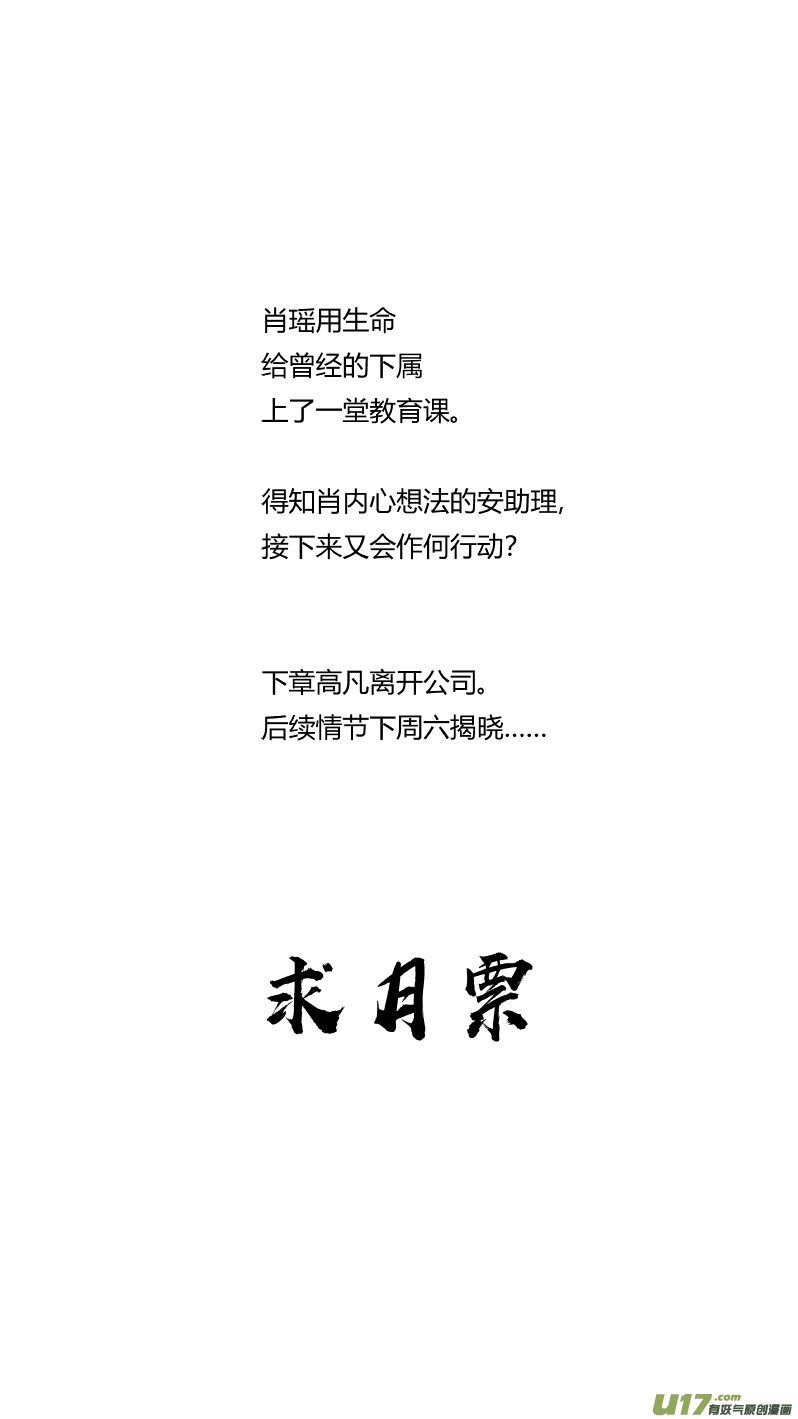 《我有特别的颜艺技巧》186.悔悟2.0 第16页