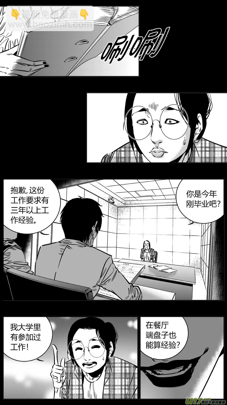 《我有特别的颜艺技巧》186.悔悟2.0 第2页
