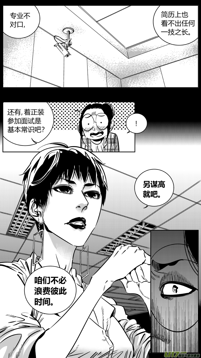 《我有特别的颜艺技巧》186.悔悟2.0 第3页