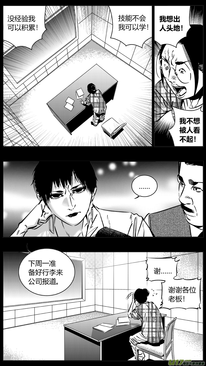 《我有特别的颜艺技巧》186.悔悟2.0 第4页