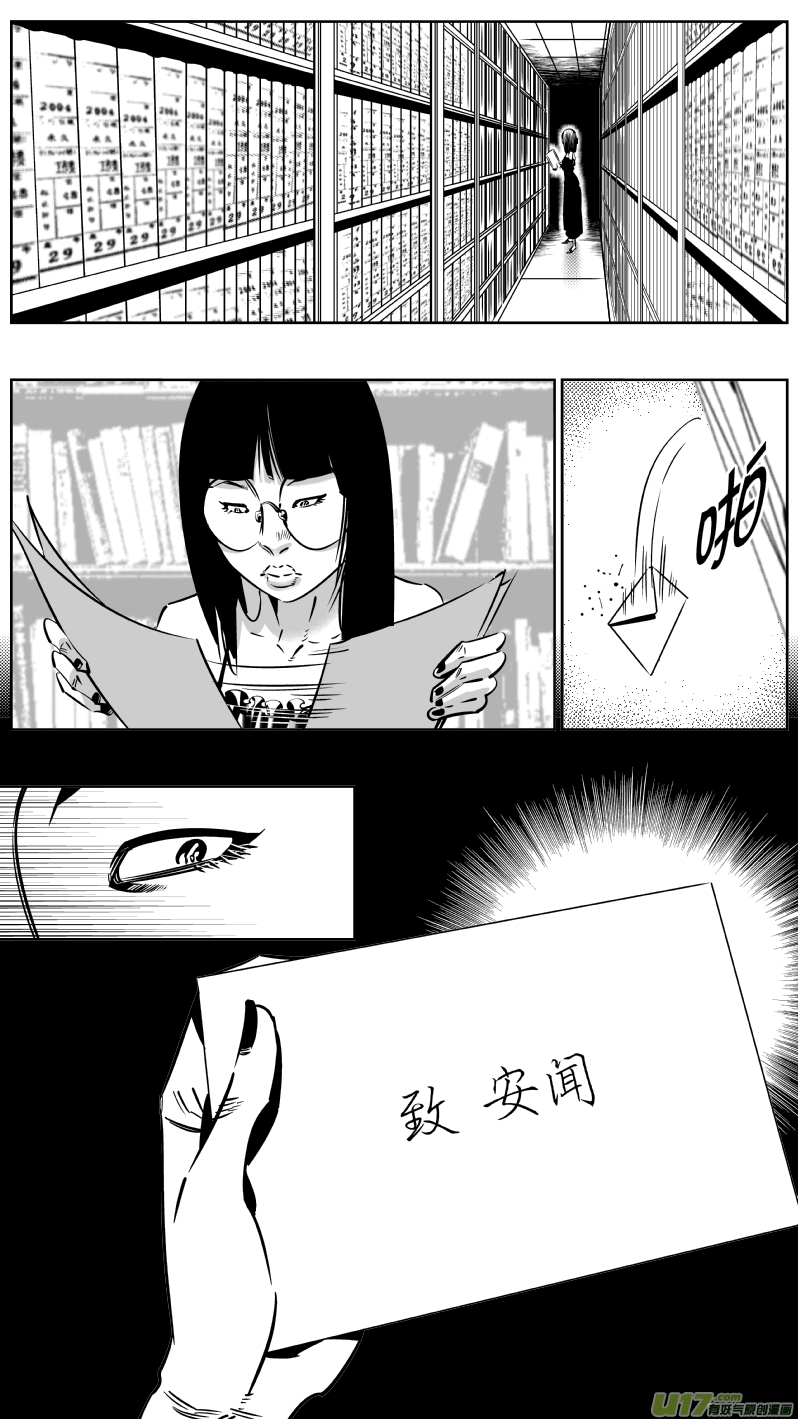 《我有特别的颜艺技巧》186.悔悟2.0 第5页