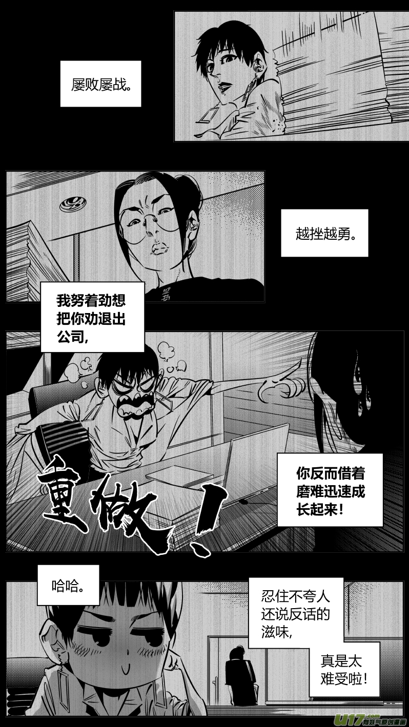 《我有特别的颜艺技巧》186.悔悟2.0 第8页