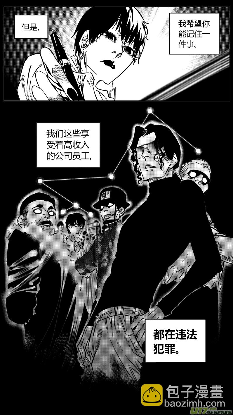 《我有特别的颜艺技巧》186.悔悟2.0 第9页