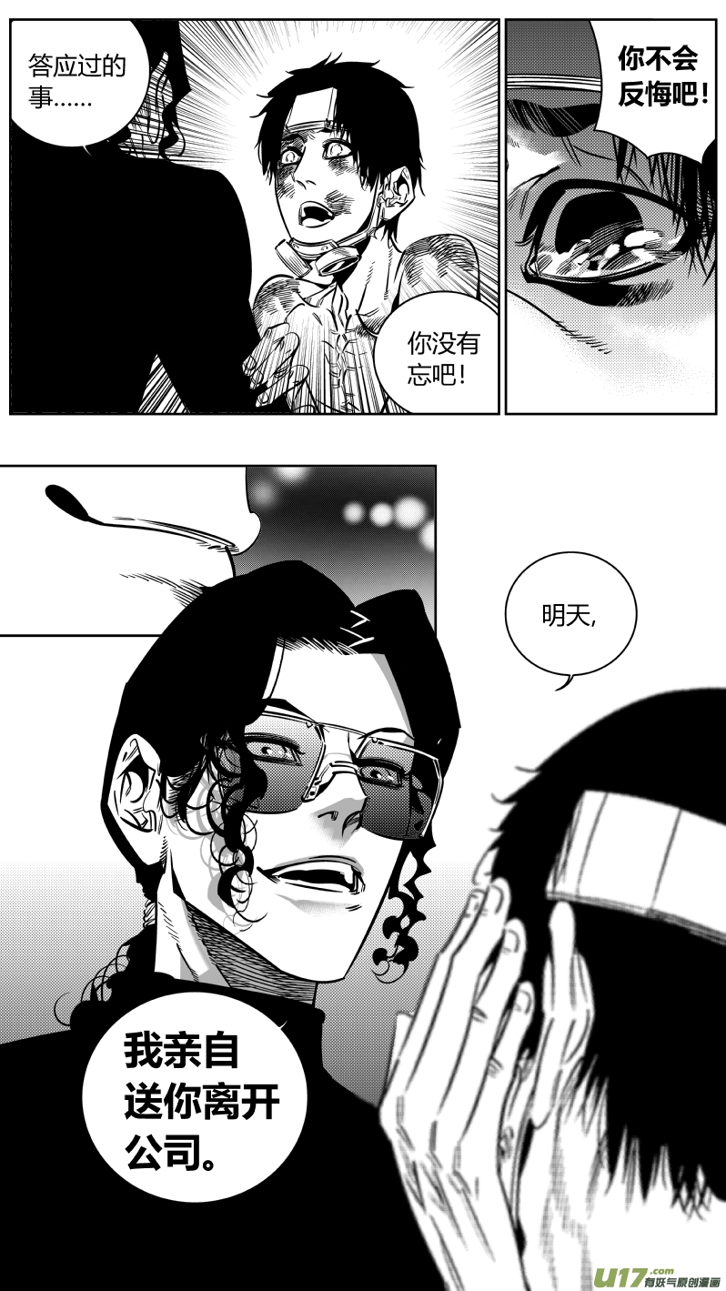 《我有特别的颜艺技巧》185.悔悟 第10页