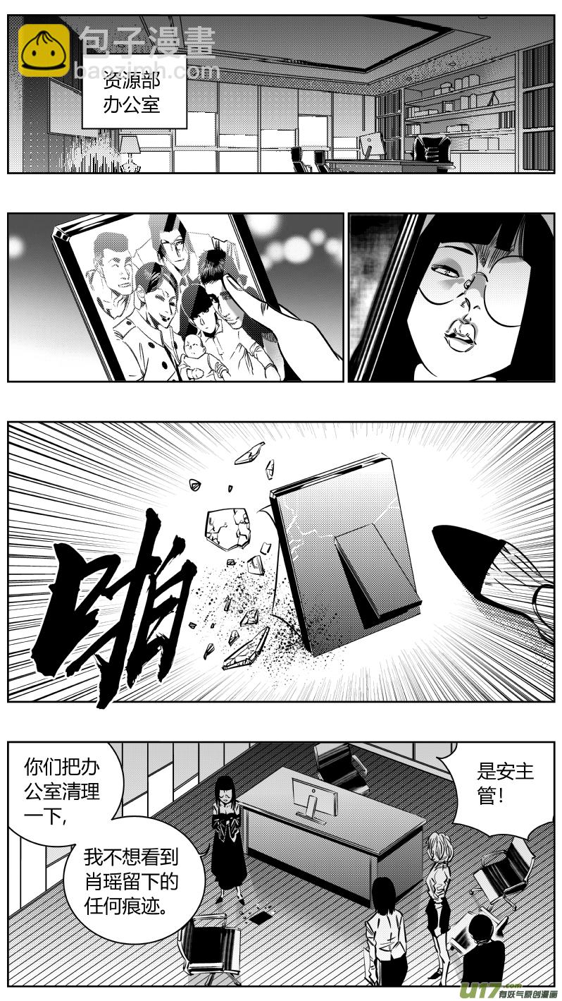 《我有特别的颜艺技巧》185.悔悟 第11页