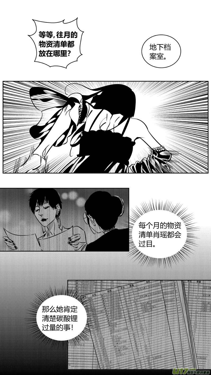 《我有特别的颜艺技巧》185.悔悟 第13页