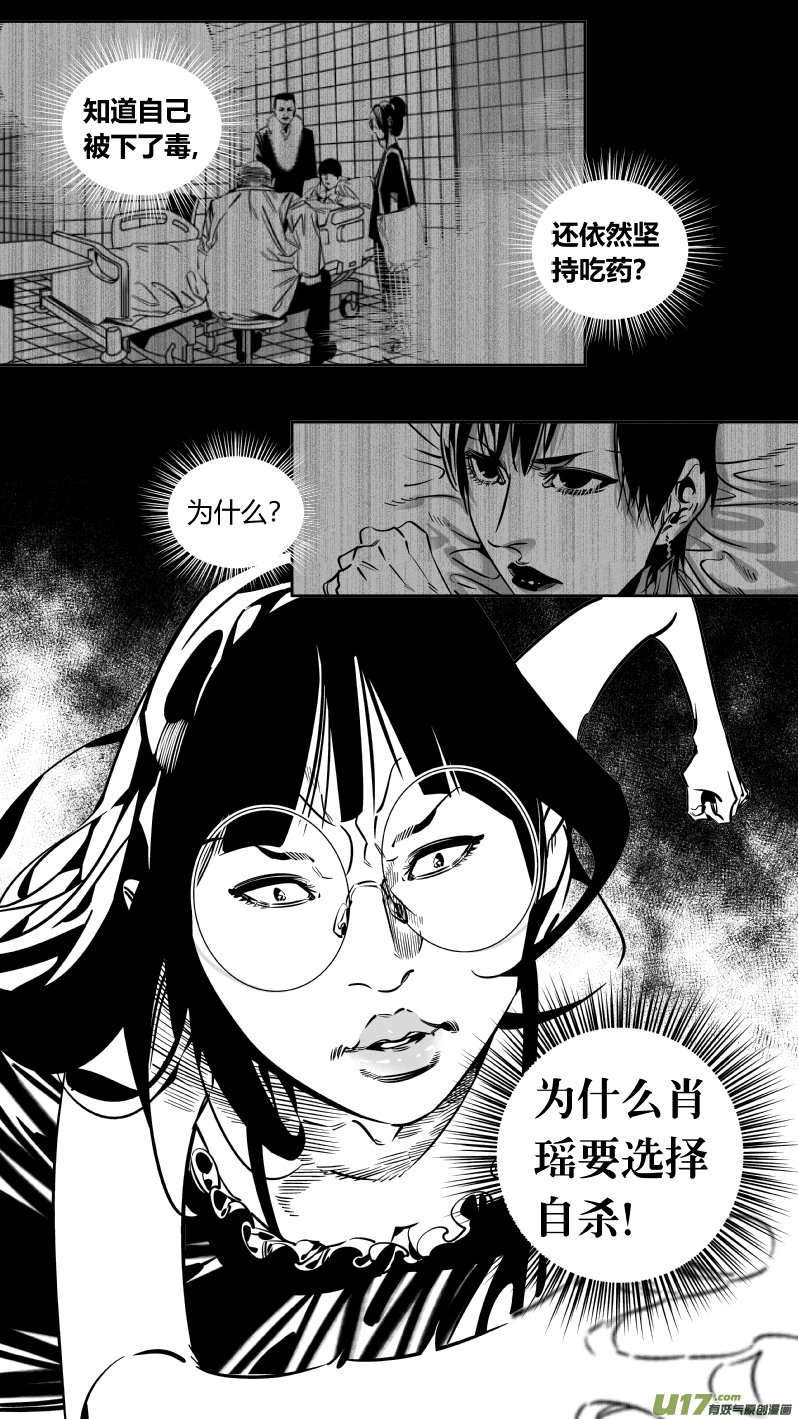 《我有特别的颜艺技巧》185.悔悟 第14页