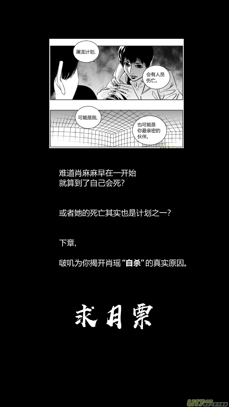 《我有特别的颜艺技巧》185.悔悟 第15页