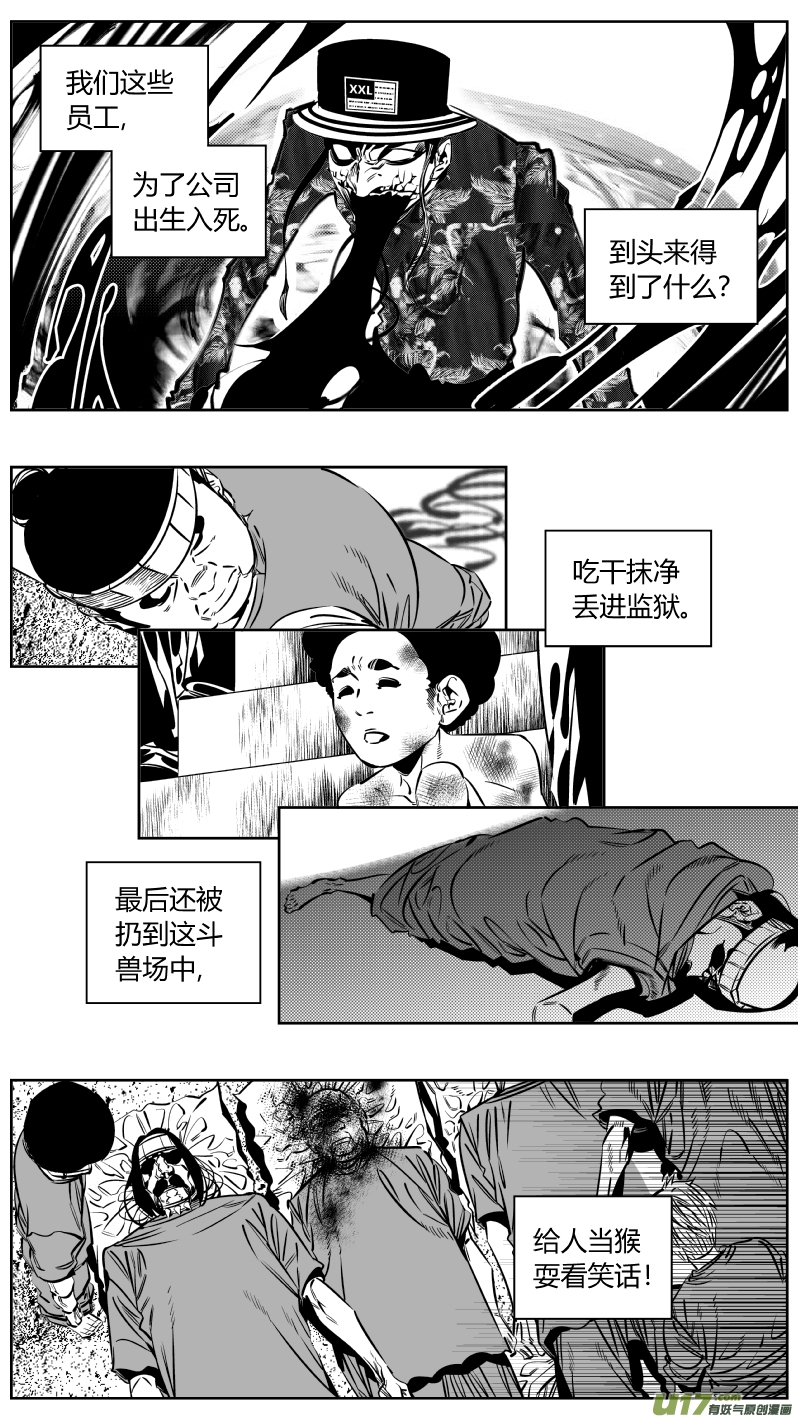《我有特别的颜艺技巧》185.悔悟 第1页
