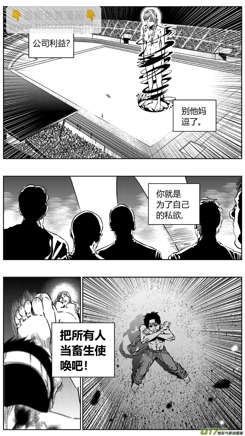《我有特别的颜艺技巧》185.悔悟 第2页