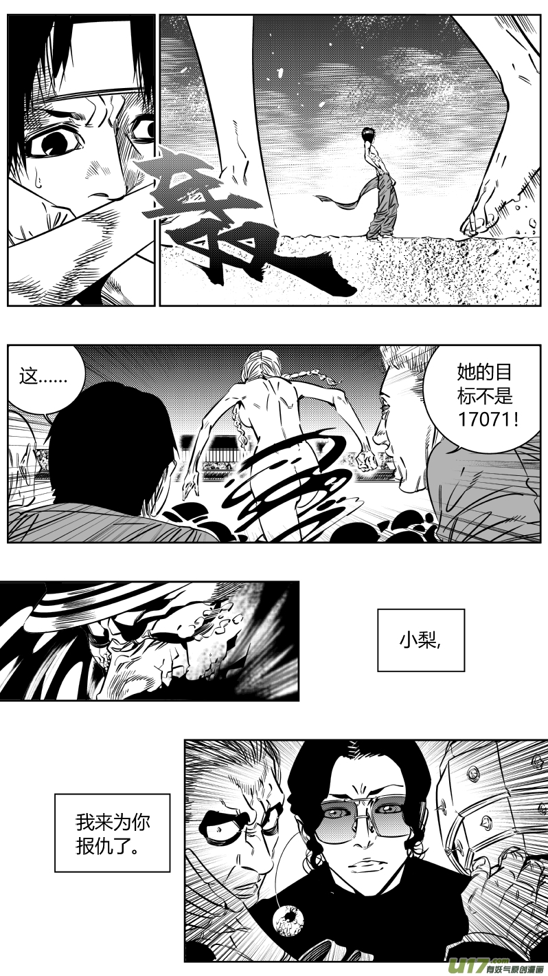 《我有特别的颜艺技巧》185.悔悟 第3页