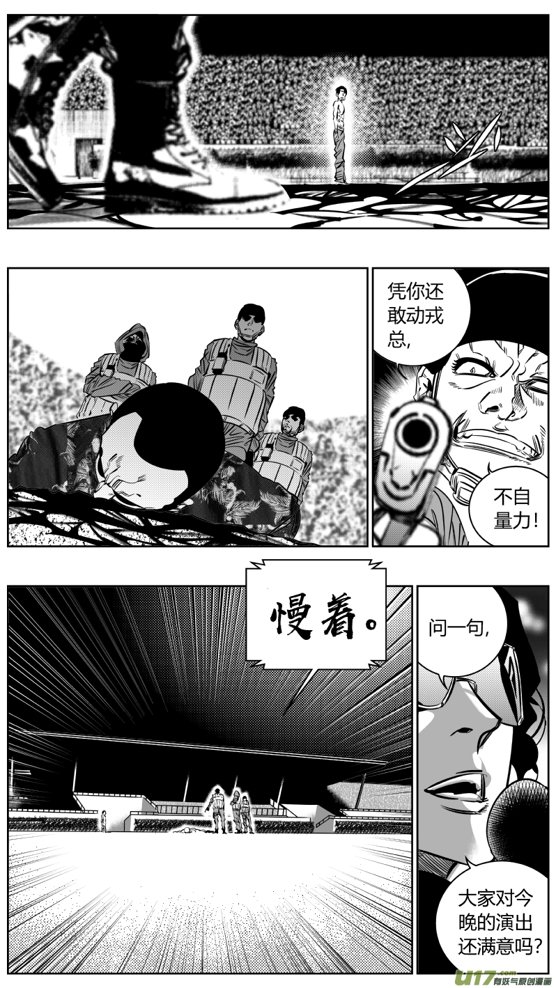 《我有特别的颜艺技巧》185.悔悟 第7页