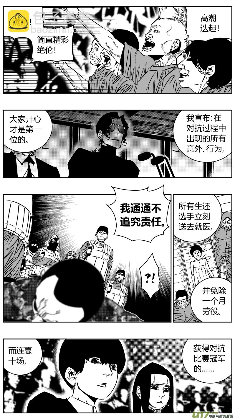 《我有特别的颜艺技巧》185.悔悟 第8页