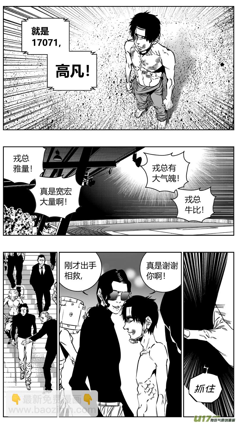 《我有特别的颜艺技巧》185.悔悟 第9页