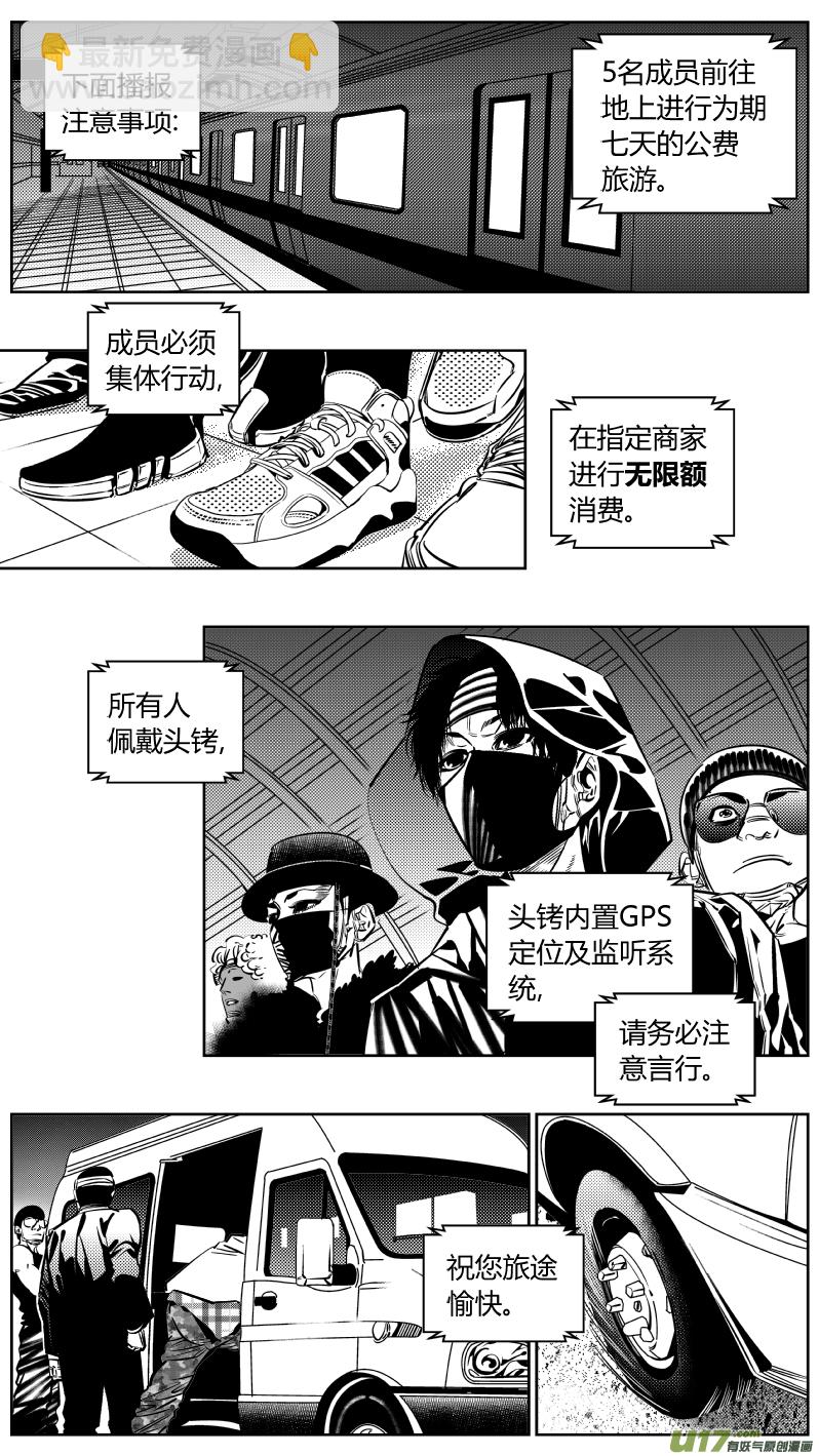 《我有特别的颜艺技巧》187.出狱 第10页