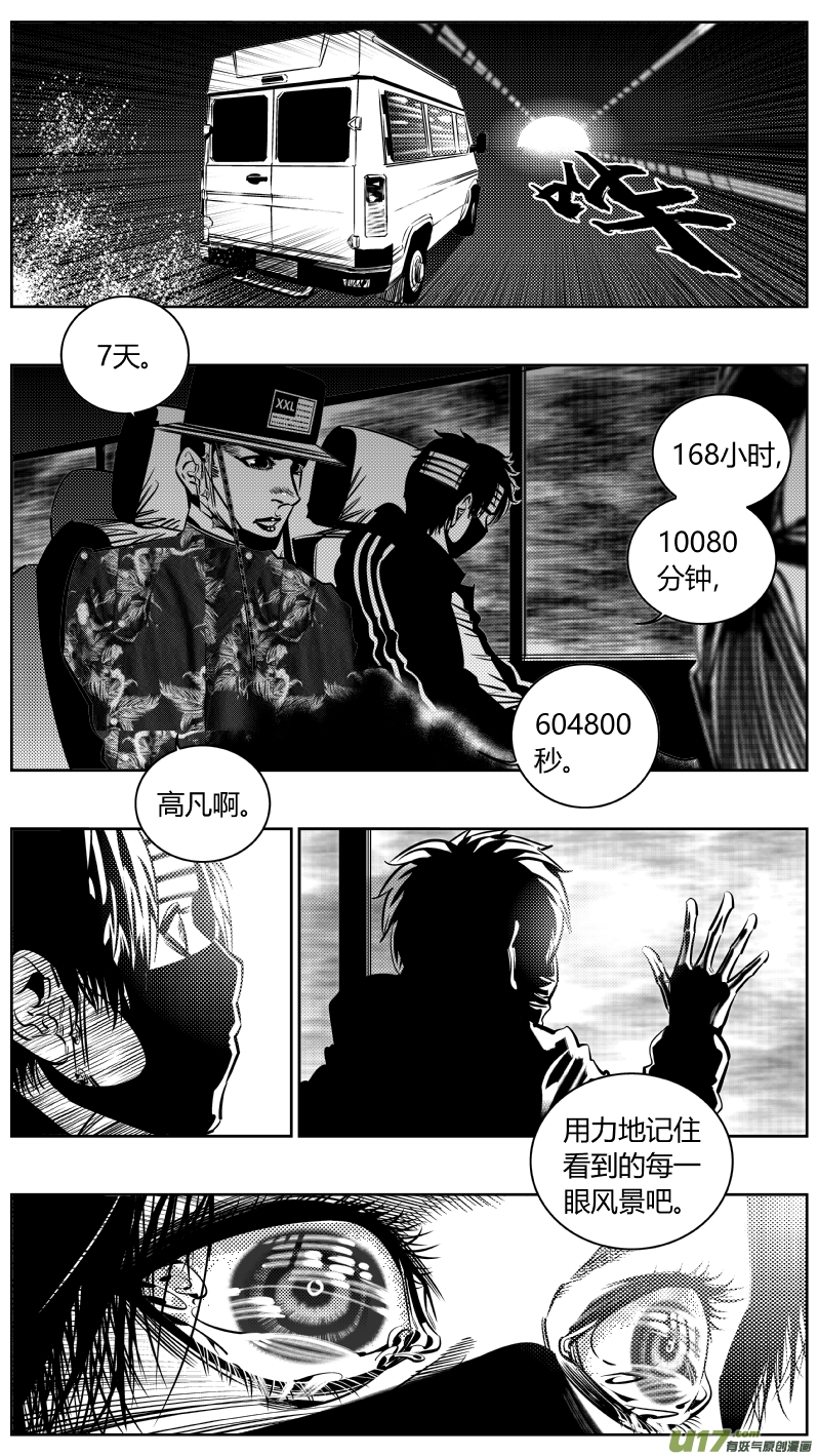 《我有特别的颜艺技巧》187.出狱 第11页