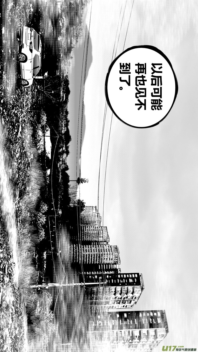 《我有特别的颜艺技巧》187.出狱 第12页