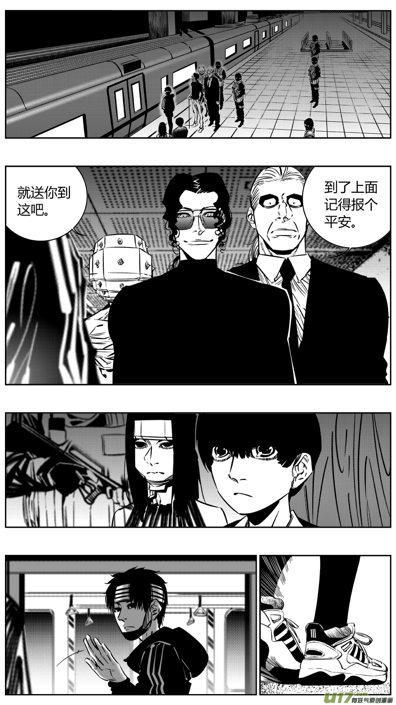《我有特别的颜艺技巧》187.出狱 第1页