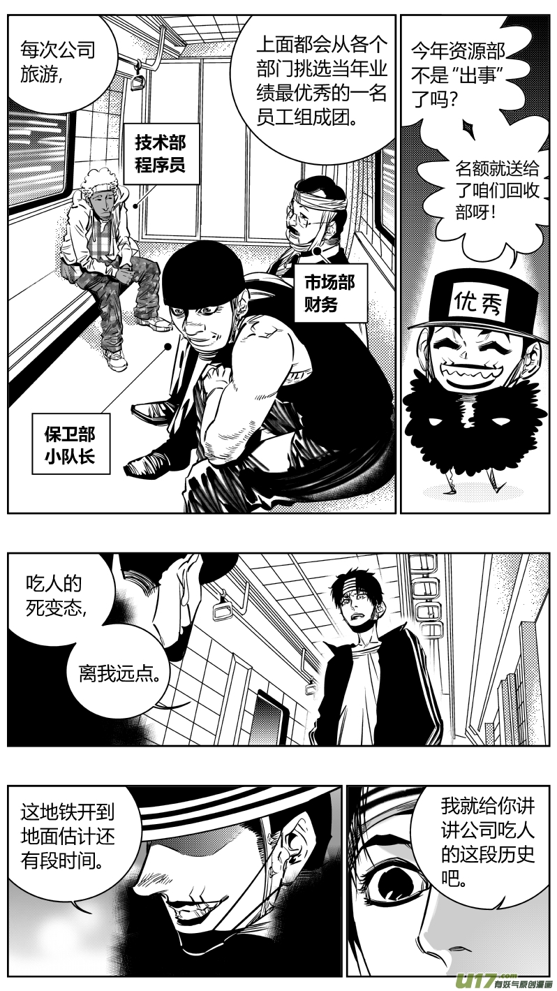 《我有特别的颜艺技巧》187.出狱 第3页