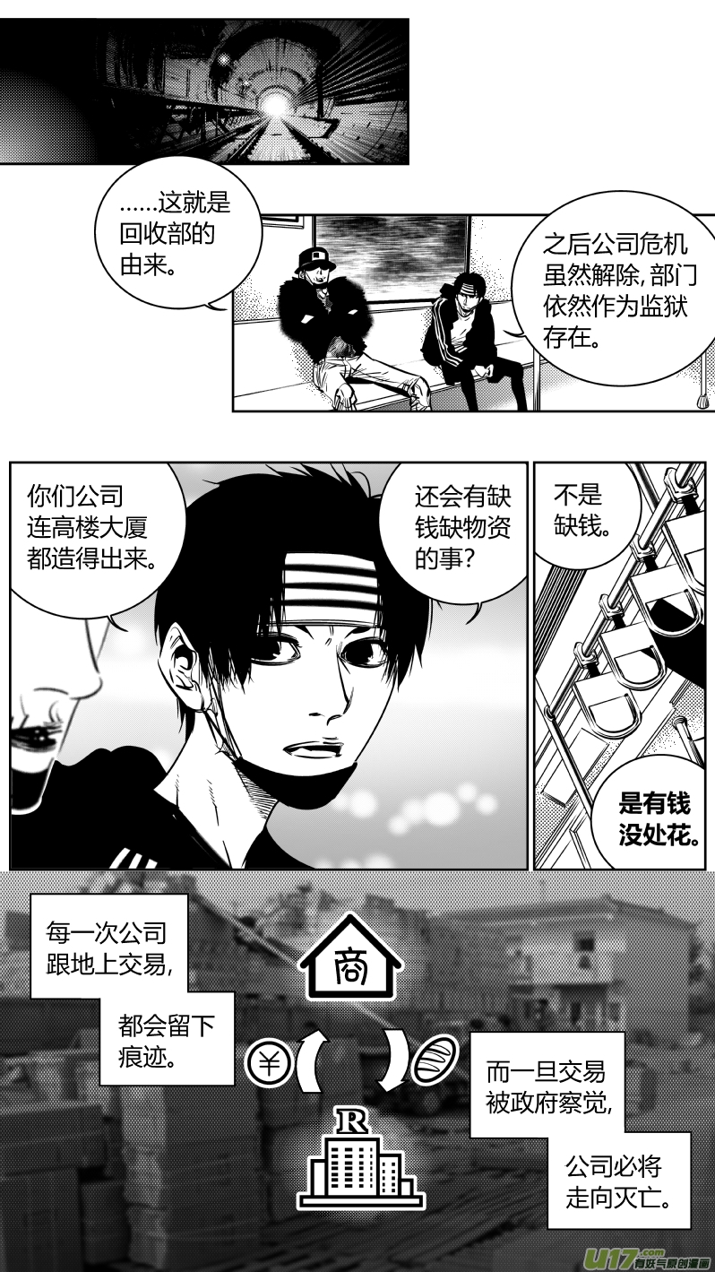 《我有特别的颜艺技巧》187.出狱 第4页