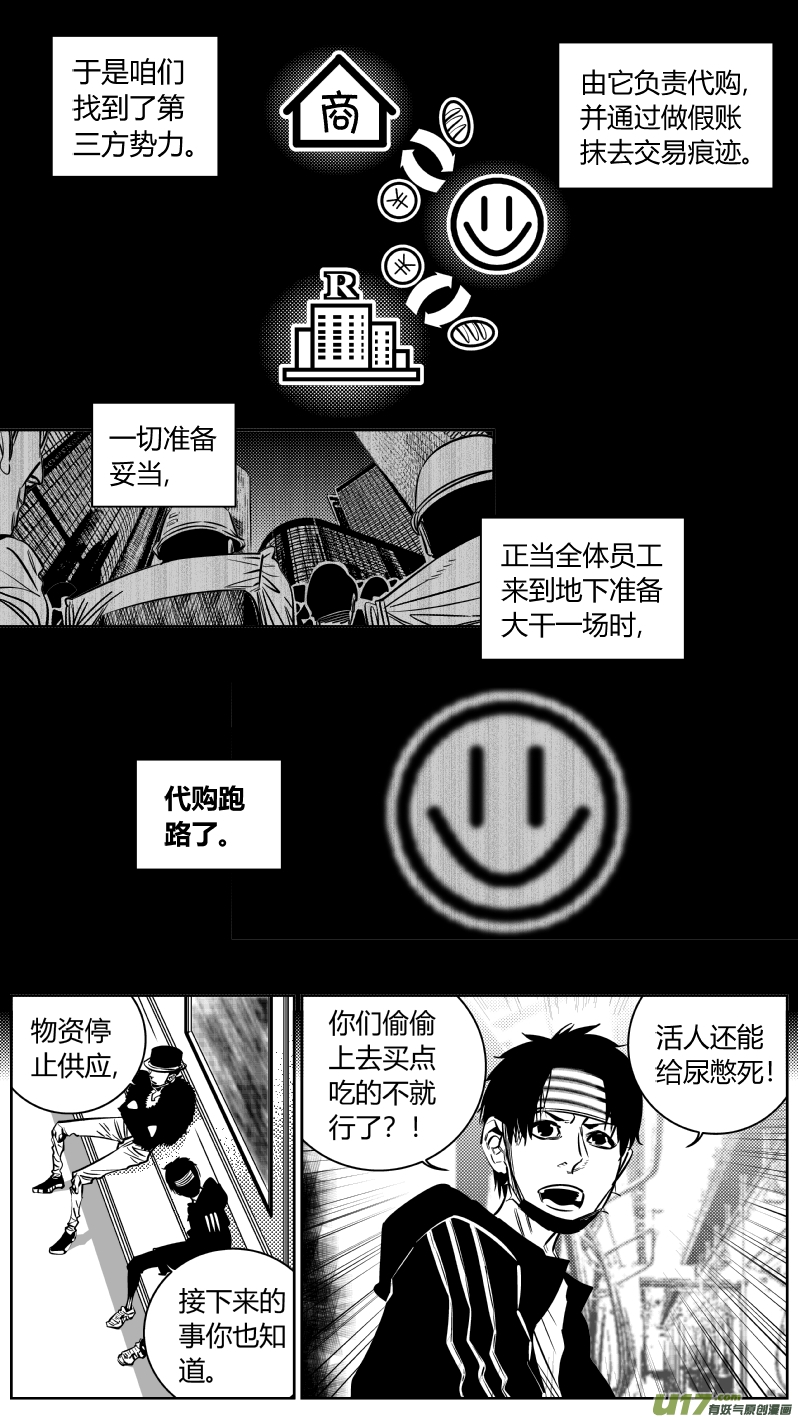 《我有特别的颜艺技巧》187.出狱 第5页